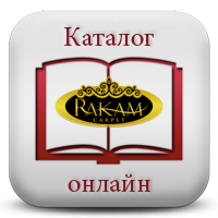 katalog